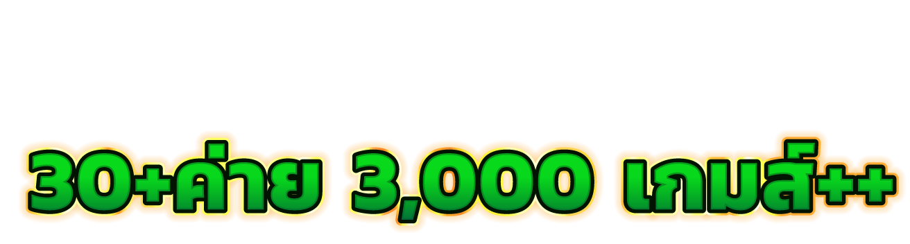 289naknoi พนันออนไลน์ที่ใส่ใจทุกการเดิมพัน เว็บตรงมั่นคง 